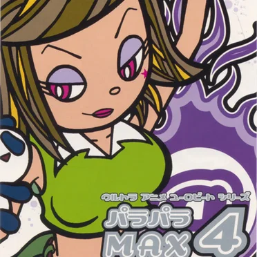 ウルトラ アニメ ユーロビート シリーズ パラパラMAX4 〜THE POWER OF NEW ANIMATION SONGS〜