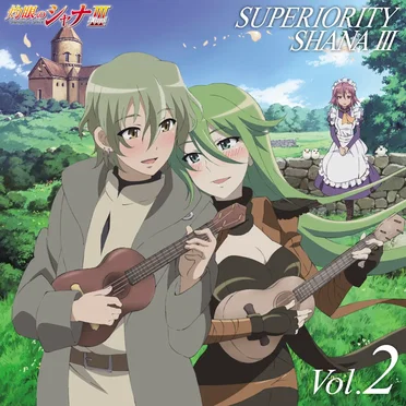 灼眼のシャナF SUPERIORITY SHANA III Vol.2 by Various Artists - album cover