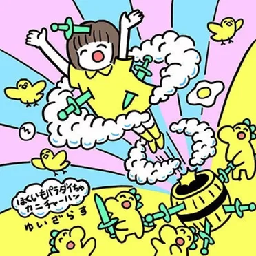 ほくいもパラダイちゅ / カニチャーハン