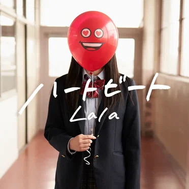 ハートビート by Lala - album cover