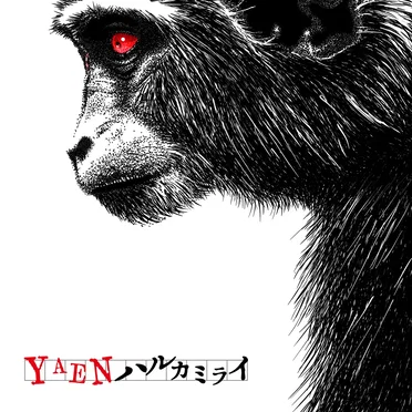 YAEN by ハルカミライ - album cover
