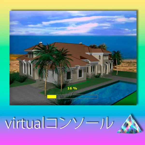 virtualコンソール (LWV EDIT)