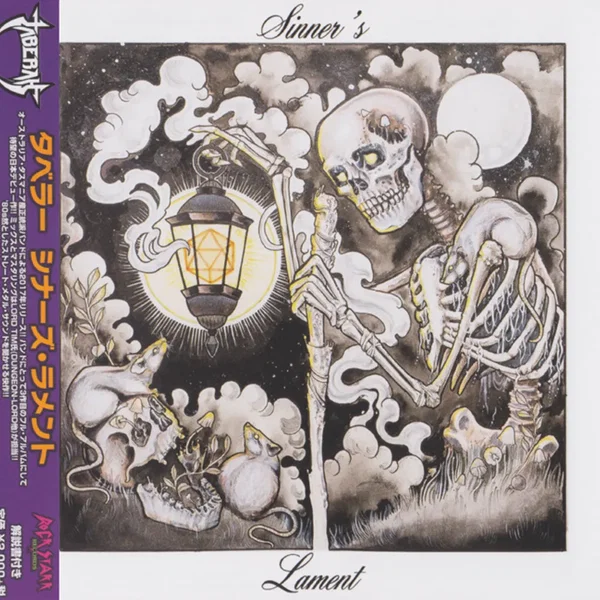 Sinner's Lament
