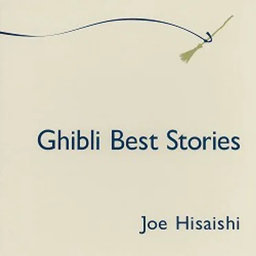Ghibli Best Stories