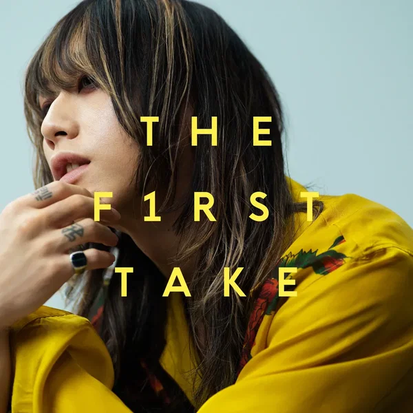 アイラヴユー - From THE FIRST TAKE