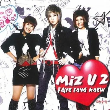 MIZ U 2 by เฟย์ ฟาง แก้ว - album cover