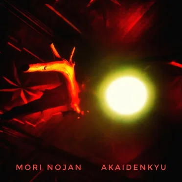 Akaidenkyu