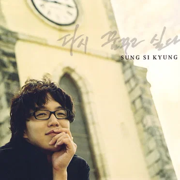 다시 꿈꾸고 싶다