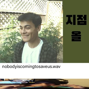 nobodyiscomingtosaveus