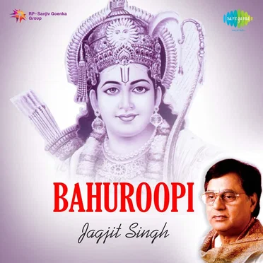 Bahuroopi by Ajit Merchant - album cover