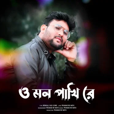 Oh Mon Pakhi Re