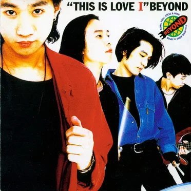 This Is Love 1