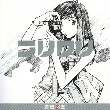 フリクリ Original Sound Track & Drama CD 2: 海賊王 by Various Artists - album cover
