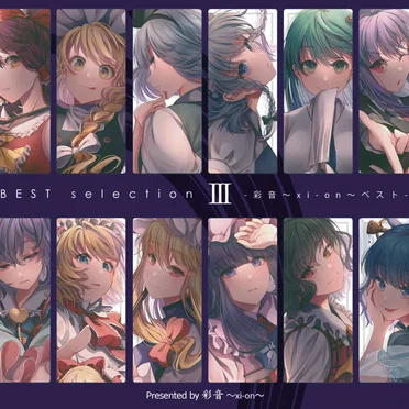 BEST selection Ⅲ -彩音 〜xi-on〜ベスト- by 彩音 〜xi-on〜 - album cover