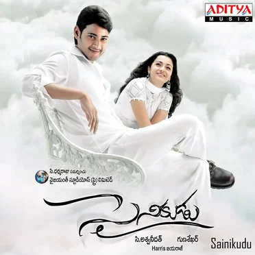 Sainikudu