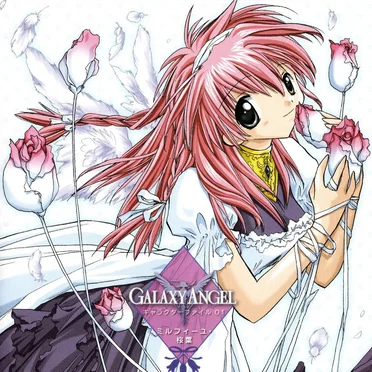 GALAXY ANGEL キャラクターファイル01「ミルフィーユ・桜葉」