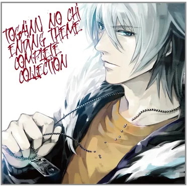 TVアニメ『咎狗の血』ENDING THEME COMPLETE COLLECTION by Various Artists - album cover