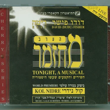 הערב, מחזמר