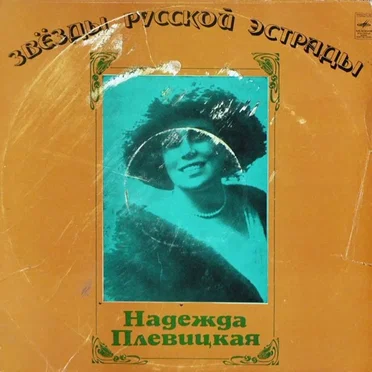 Русские песни