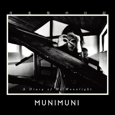 月光男の日記 / A Diary of Mr.Moonlight