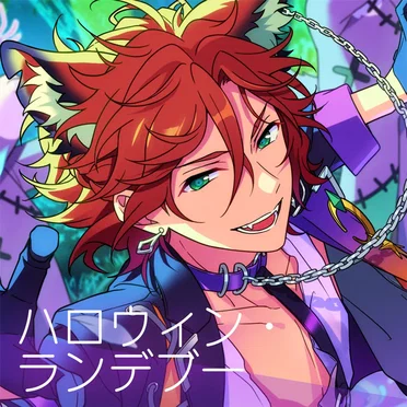 あんさんぶるスターズ！！ ESアイドルソング season5 MaM「ハロウィン・ランデブー」