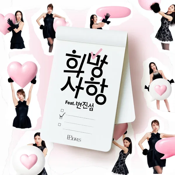 희망사항