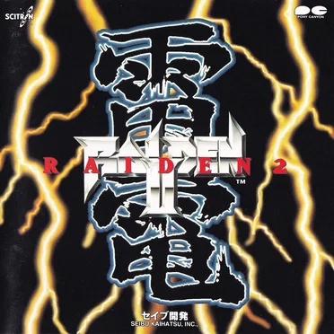 雷電 II