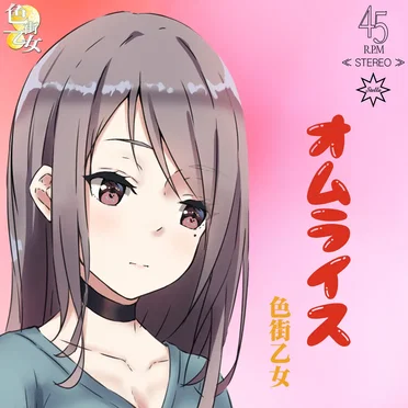 オムライス