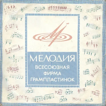 Поёт Марк Бернес