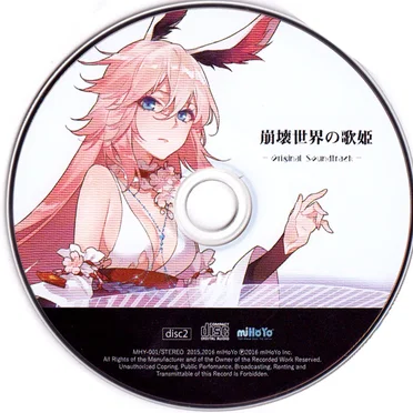 崩壊世界の歌姫 オリジナルサウンドトラック by Zoe - album cover