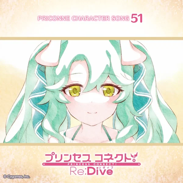 プリンセスコネクト! Re:Dive PRICONNE CHARACTER SONG 51
