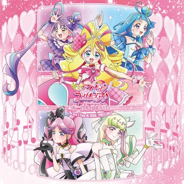 キミとアイドルプリキュア♪ ボーカルアルバム ~We are! You & IDOL PRECURE♪~ by Various Artists - album cover