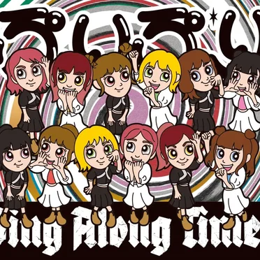 ぷりぷり / Sing Along Time!