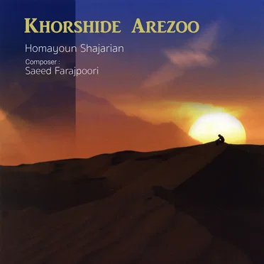 Khorshide Arezoo