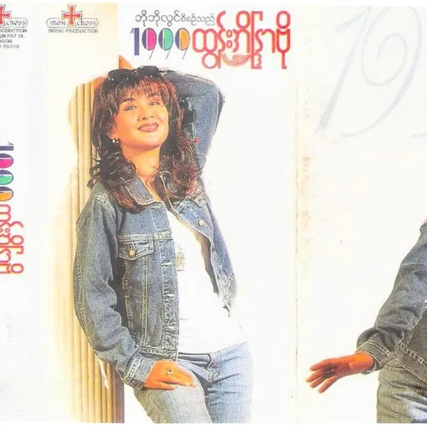 1999