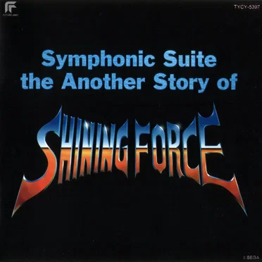 Symphonic Suite the Another Story of Shining Force