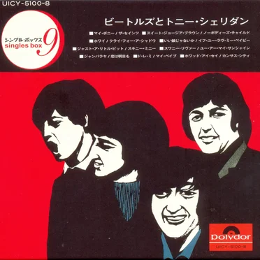 The Beatles With Tony Sheridan Singles Box