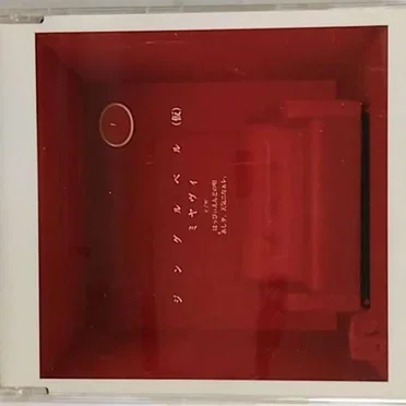 ジングルベル (仮)