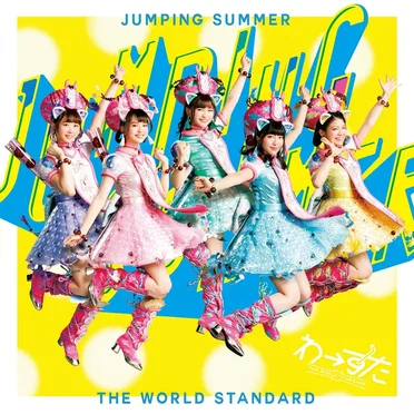 JUMPING SUMMER by わーすた - album cover