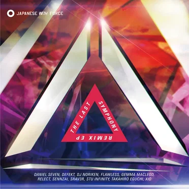 The Last Symphony Remix EP by Various Artists - album cover