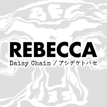 Daisy Chain by REBECCA - album cover