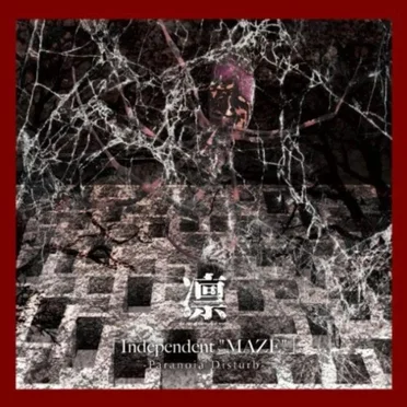 Independent "MAZE" by 凛 -the end of corruption world- - album cover