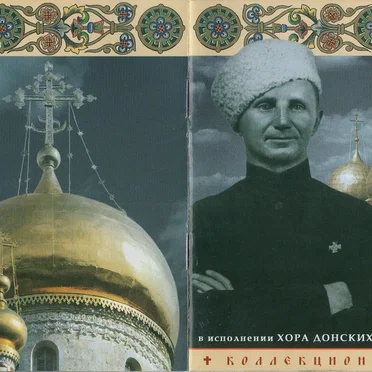 Панихида по воинам Белой армии