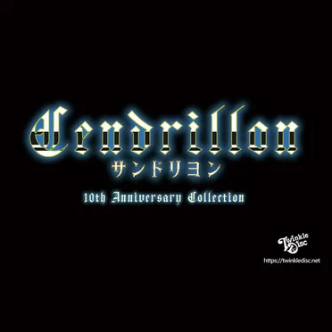 サンドリヨン 10th Anniversary Collection by Dios/シグナルP - album cover