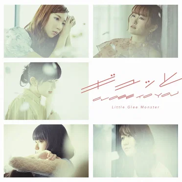 ギュッと / CLOSE TO YOU