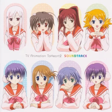 TV アニメーション トゥハート2 サウンドトラック by Various Artists - album cover