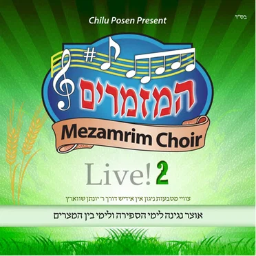 Mezamrim Choir Live! 2 (Live)