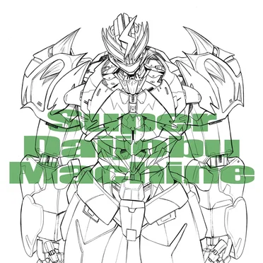Super Daijobu Machine by 大丈夫音楽 - album cover