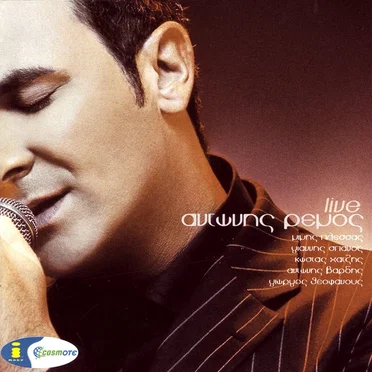 Live by Αντώνης Ρέμος - album cover