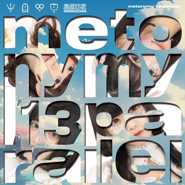 metonymy 13 parallel
